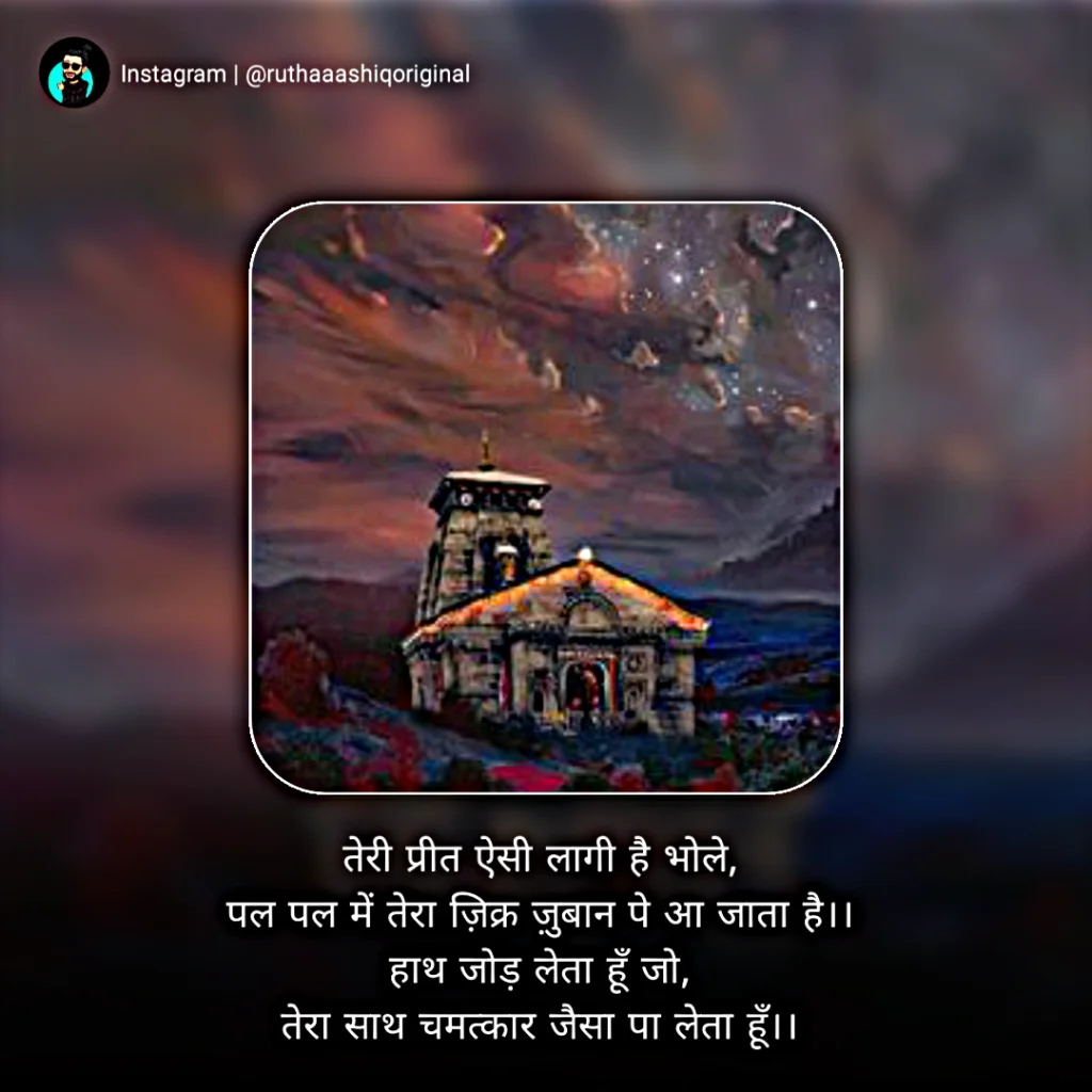Shravan Somvar Whatsapp Status | Shravan Somvar Wishes