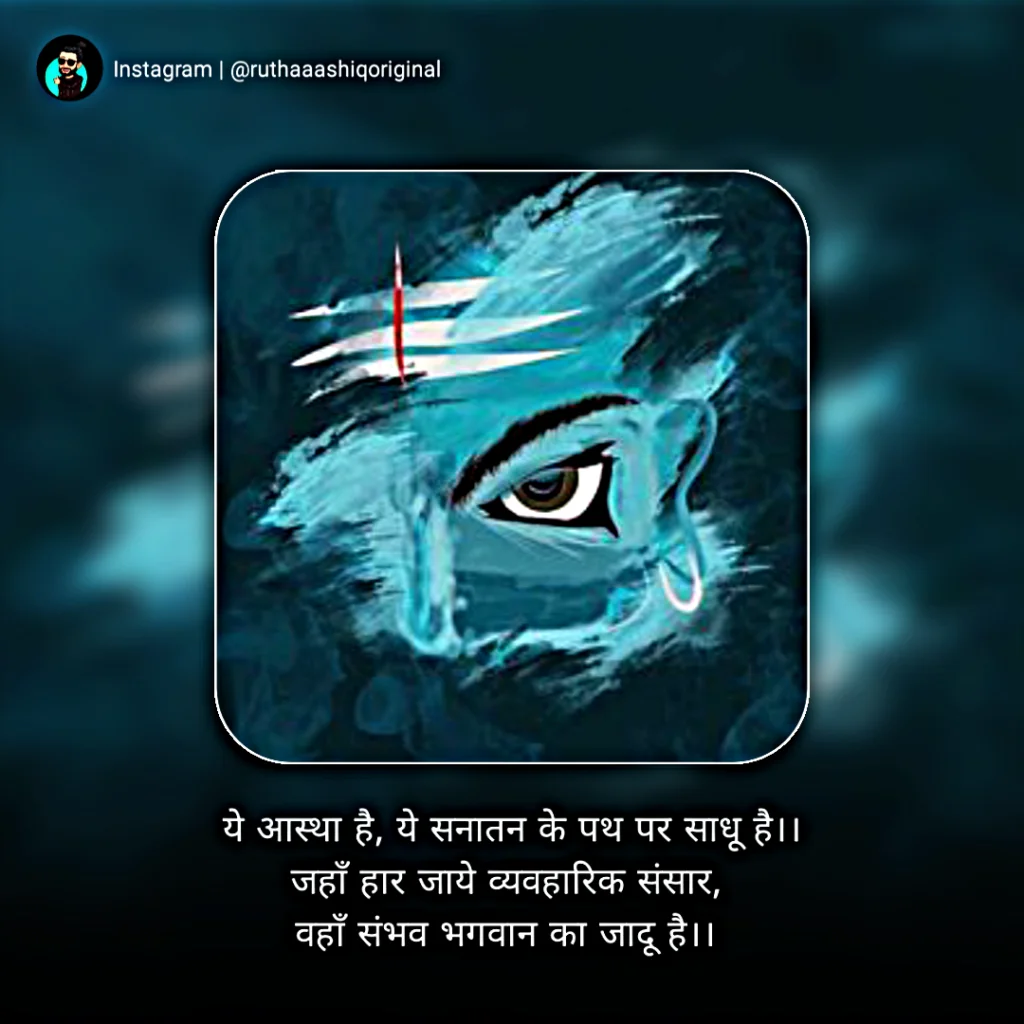 Shravan Somvar Whatsapp Status | Shravan Somvar Wishes