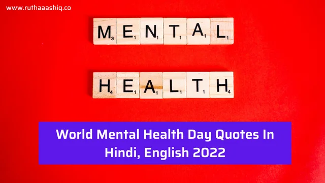 World Mental Health Day Quotes In Hindi, English 2022