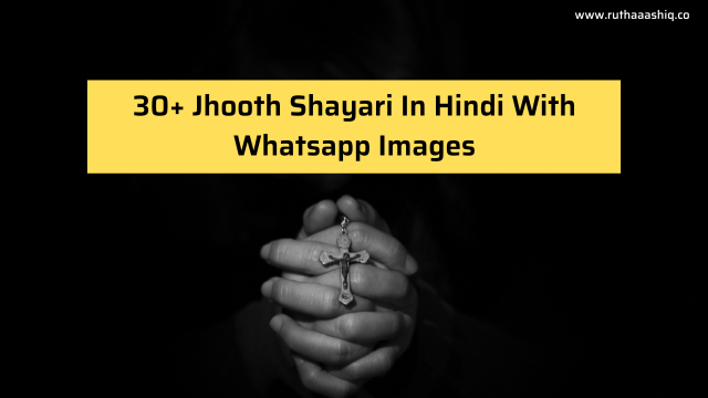 30+ Jhooth Shayari In Hindi With Whatsapp Images